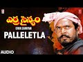 Palleletla Song Erra Sainyam Movie R Narayana Murthy Vandematharam Srinivas Telugu Old Song