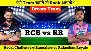 RCB vs RR Dream11 | Bangalore vs Rajasthan Pitch Report & Playing XI | Dream11 Today Team
