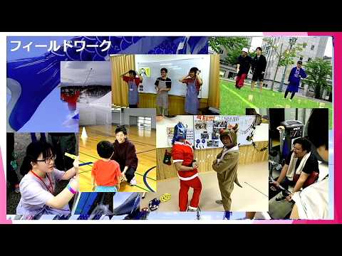 現代社会学科の学びと魅力