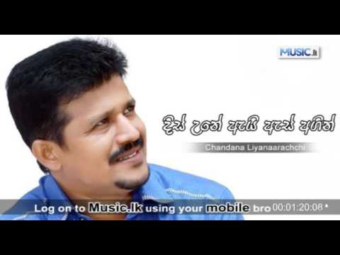 Dis Une Ai As Lagin - Chandana Liyanaarachchi