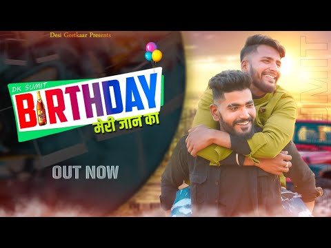 Birthday Song | (Official Video) |DK SUMIT | Desi Geetkaar | New Haryanvi Song 2021 Jaan Ka Birthday