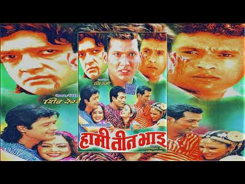 Baja Ghankaudai - Hami Teen Bhai (2004) Nepali Movie Song