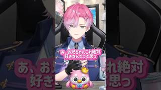 皇少年の兄妹エピソード [にじさんじ/ 切り抜き / 皇れお] #にじさんじ #にじさんじ切り抜き #皇れお