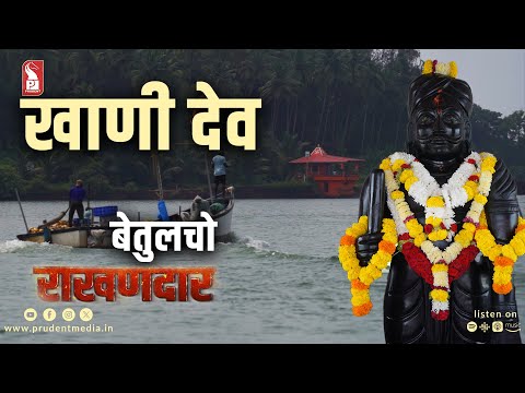 Betul Rakhandar | Epi 24 | Rakhandar with Ghadi | 121025