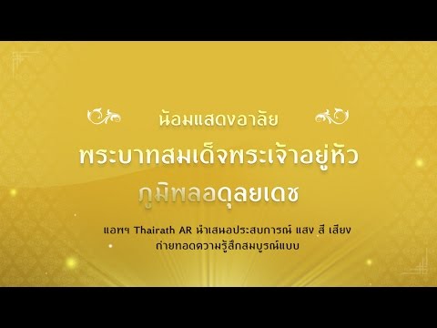 คลิกเพื่อดูคลิปวิดีโอ