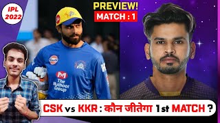 CSK to win against KKR tonight? | CSK vs KKR IPL 2022 Match 1 Preview | - Dr. Cric Point