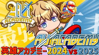 『最強』vs『天才』英雄アカデミー24vs25対決！！ 【 にじさんじ/エビオ 】