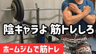 パタヤの自宅で「陰キャラ筋トレ」の高須幹弥に勝負を挑んだ