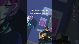 - タイムマシンラヴ 歌ってみた #shorts