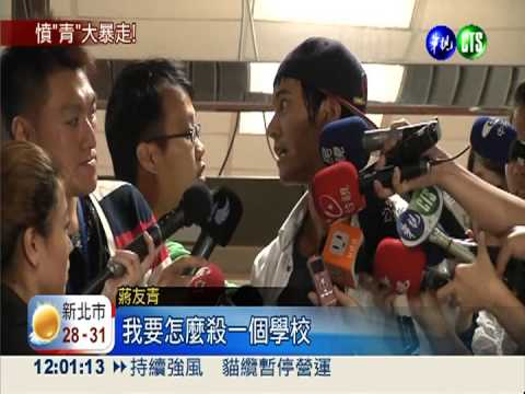 PO文涉恐嚇母校 蔣友青8萬交保