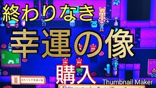 Stardew Valley 165 秘密のメモでルイス町長の黄金像をget スターデューバレー 3年目冬19日 20日 تنزيل الموسيقى Mp3 مجانا Stardew Valley 165 秘密のメモでルイス町長の黄金像をget スターデューバレー 3年目冬19日 20日 تنزيل الموسيقى Mp3 مجانا