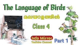 The Language of Birds | Malayalam Translation | Class 4 | Kerala Syllabus | Part 1