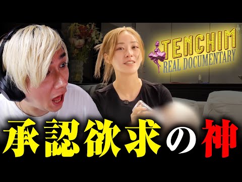 てんちむの御涙頂戴ドキュメンタリーが酷すぎる。。。