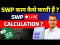 SWP calculation explained in MS Excel 2025 | Systematic Withdrawal Plan Explained