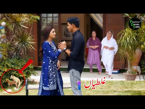 Sirf Tum Episode 44 | Funny Mistakes | Sirf Tum Episode 45 Promo