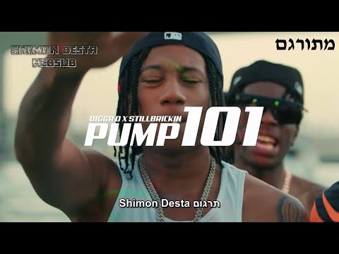 Digga D X StillBrickin - Pump 101 | מתורגם
