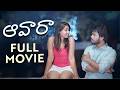 Awaara Telugu Full Movie Prem Ranjith Chandu Charms Latest Telugu Movies 2025