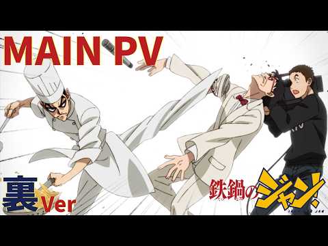 Trailer de Tetsunabe no Jan!