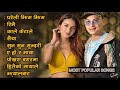 New Nepali Superhit Songs 2080/2023 |New Nepali Songs 2023 | Best Nepali Songs |Jukebox Nepali Songs