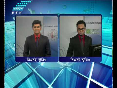 শেয়ার বাজার আপডেট-৪র্থ পর্ব-১০ এপ্রিল ২০১৮