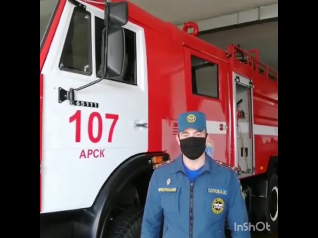 Янгыннардан сакланыйк!