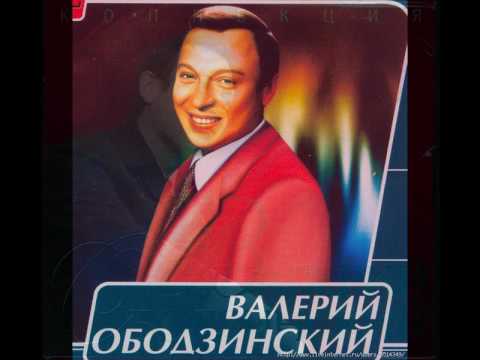 Валерий Ободзинский "Мелодия"