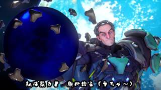 【歌ってみた】 めざせ重力 -グラビティ- マスター 【オーバーウォッチ】