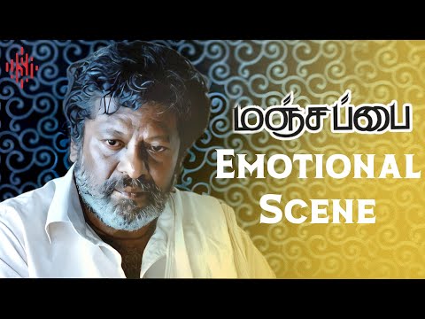 Manjapai - Emotional Scene | Vimal | Lakshmi Menon | Rajkiran | N. Ragavan | Suara Cinemas