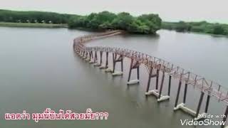 preview picture of video 'สปอตโฆษณาสะพานไม้เคี่ยม หนองใหญ่ชุมพร'