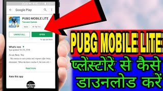 How To Download Pubg Lite From Play Store Without Metro Vpn - how to download pubg mobile lite from playstore 2018