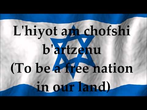 National Anthem of Israel - Hatikvah - Lyrics and Translation