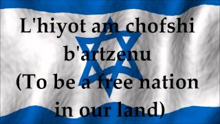 National Anthem of Israel - Hatikvah - Lyrics and Translation