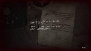 【#4】ばつのSILENT HILL 2