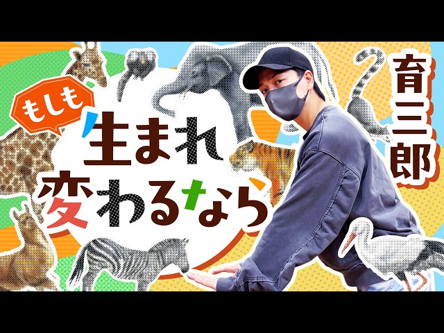 育三郎のもしもシリーズ！動画後半ではまさかの特技も大公開