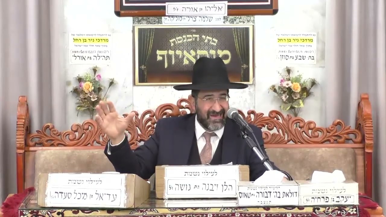 הרב אייל שרגא | פרשת וארא תשפ"ו | מוסאיוף