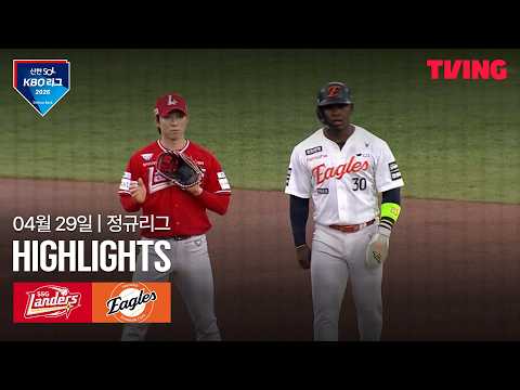 한화 VS SSG 1:6 KBO 스포츠하이라이트