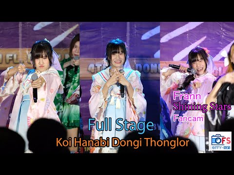 13082022 [Fancam] Frann ShiningStars - Full Stage @Koi Hanabi