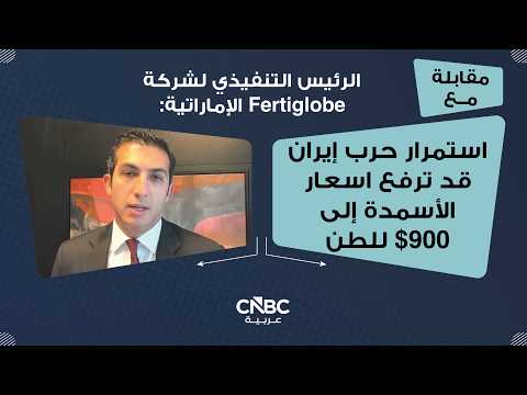 الربح العائد إلى مالكي شركة فيرتيغلوب الإماراتية يقفز بنسبة 466.8% إلى 114.5 مليون دولار خلال فترة الربع الثاني من 2026. للمزيد 