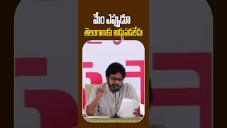 Download lagu Deputy CM Pawan Kalyan Comments On Telangana | మేం ఎప్పుడూ తెలంగాణకు అడ్డుపడలేదు mp3 Download lagu Deputy CM Pawan Kalyan Comments On Telangana | మేం ఎప్పుడూ తెలంగాణకు అడ్డుపడలేదు mp3