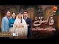 Fasiq Episode 103 || Adeel Chaudhry - Sehar Khan - Haroon Shahid - Sukaina Khan || @GeoKahani