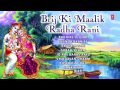 BRIJ KI MAALIK RADHA RANI RADHA Radha Krishna Bhajans By DEVI CHITRALEKHA I AUDIO JUKE BOX