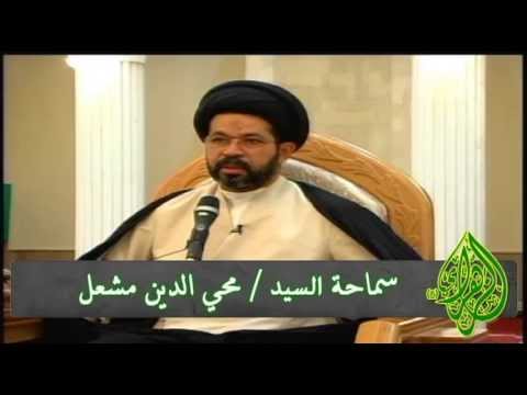 ⁣التفسير التربوي 1 - منهج الهداية القرآنية - السيد محي الدين مشعل