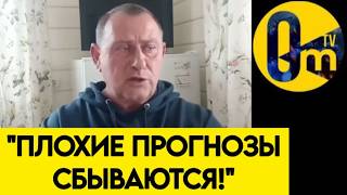"ВСЕ ИДЕТ К НАШЕМУ СТРАТЕГИЧЕСКОМУ ПОРАЖЕНИЮ!"