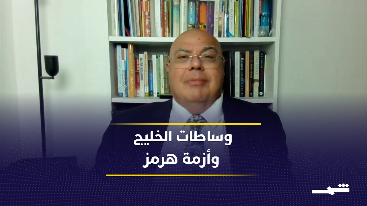 فيديو | وساطات إقليمية تبحث عن مخرج لأزمة الخليج المتفاقمة