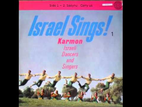 Israel sings 1 ~ Saeynu - Carry us
