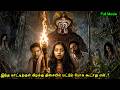 கணிக்கவே முடியாத கிளைமாக்ஸ் Mr Voice Over Movie Ex