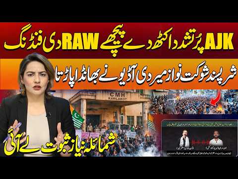 Tense situation in Azad Kashmir ! JAAC Shaukat Nawaz Exposed | Rawalakot Riots | Shocking Details