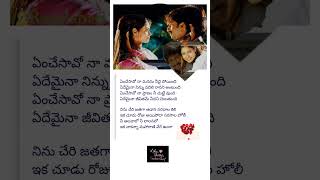 Download lagu Em chesavo na pranam needhaipothundhi....song lyrics #telugusongs mp3
