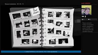 One Upon Light стрим 3