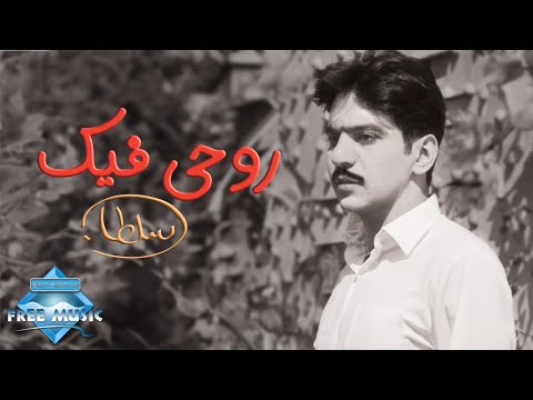 Video thumbnail for Rouhy Feik - روحي فيك